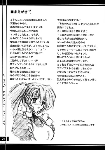[Kawase Seiki] ACTIVE LOVERS type R Fhentai - Page 20