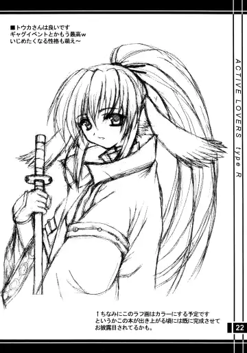 [Kawase Seiki] ACTIVE LOVERS type R Fhentai - Page 21