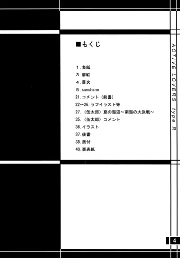 [Kawase Seiki] ACTIVE LOVERS type R Fhentai - Page 3