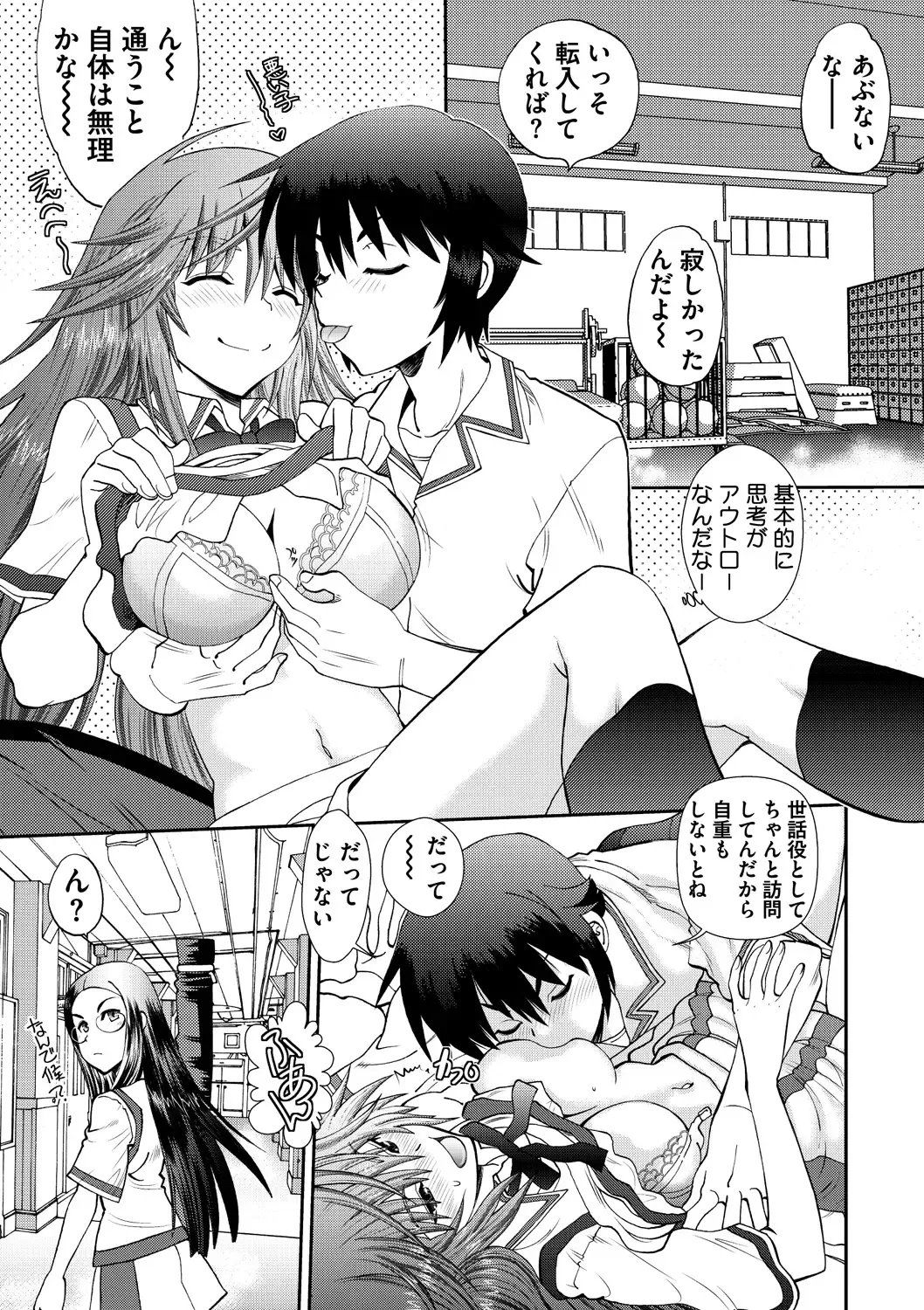 [Yagami Dai] Maji de Watashi ni Koi Shinasai ! S -Shin Heroine Hen- Fhentai - Page 107