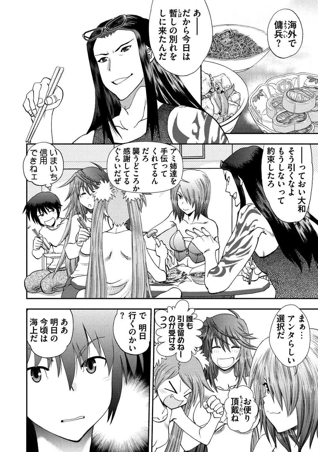 [Yagami Dai] Maji de Watashi ni Koi Shinasai ! S -Shin Heroine Hen- Fhentai - Page 108