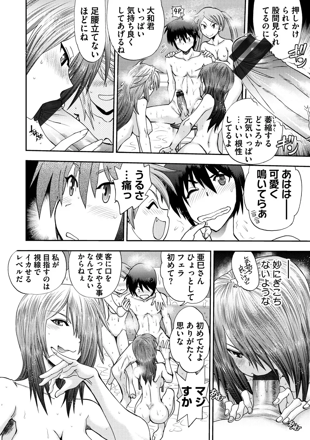 [Yagami Dai] Maji de Watashi ni Koi Shinasai ! S -Shin Heroine Hen- Fhentai - Page 112