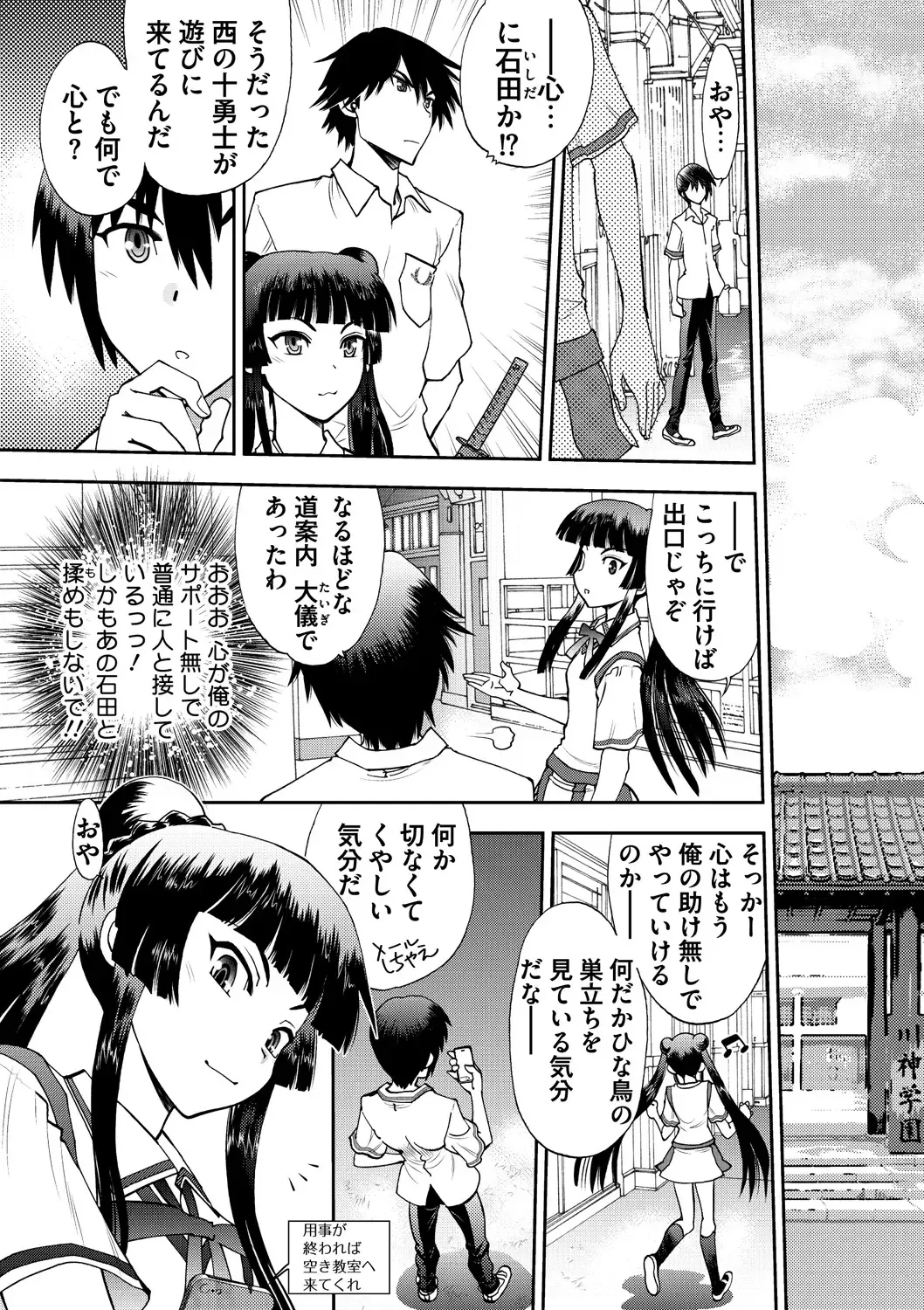 [Yagami Dai] Maji de Watashi ni Koi Shinasai ! S -Shin Heroine Hen- Fhentai - Page 128