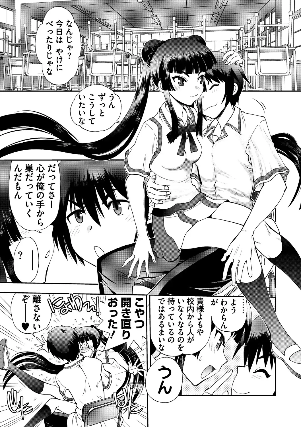 [Yagami Dai] Maji de Watashi ni Koi Shinasai ! S -Shin Heroine Hen- Fhentai - Page 129