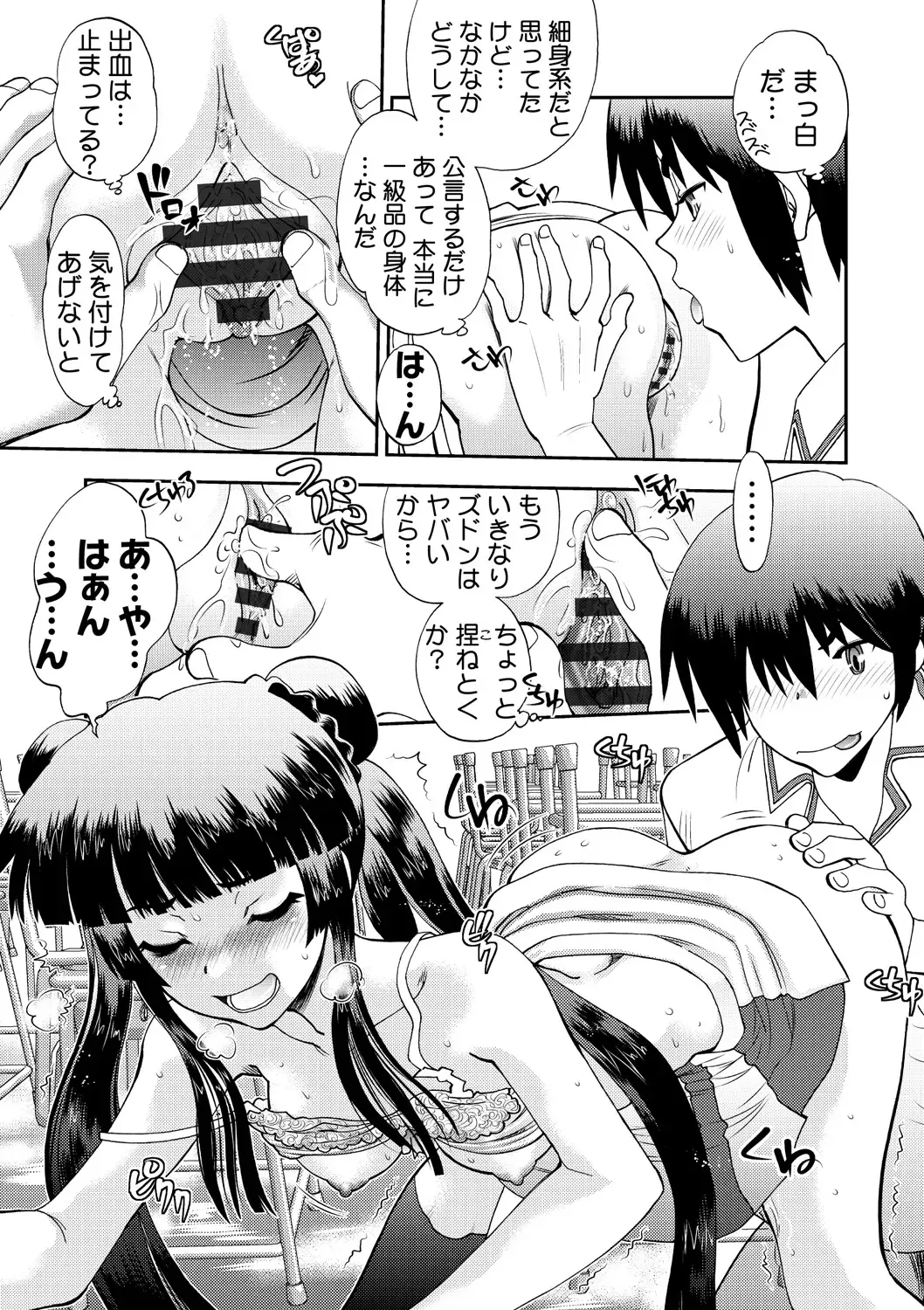 [Yagami Dai] Maji de Watashi ni Koi Shinasai ! S -Shin Heroine Hen- Fhentai - Page 139