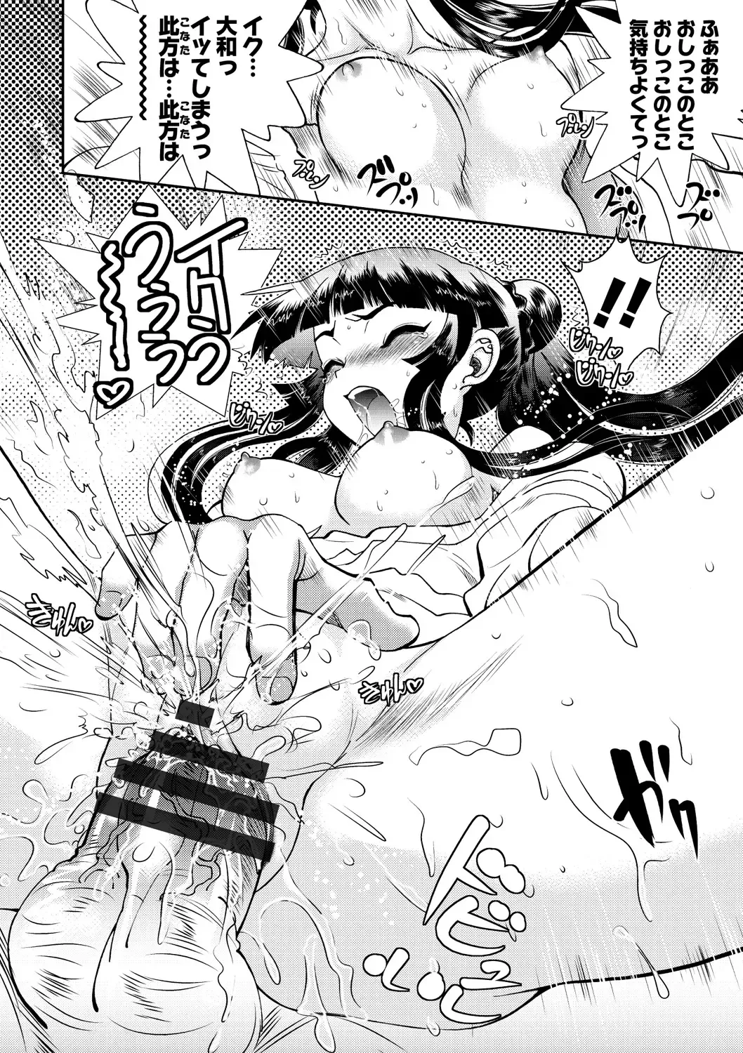 [Yagami Dai] Maji de Watashi ni Koi Shinasai ! S -Shin Heroine Hen- Fhentai - Page 162