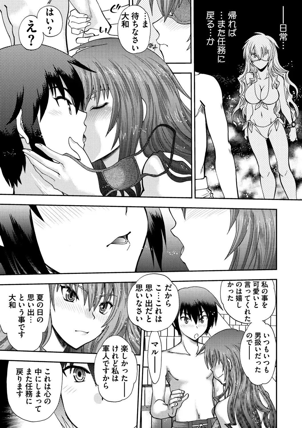 [Yagami Dai] Maji de Watashi ni Koi Shinasai ! S -Shin Heroine Hen- Fhentai - Page 171