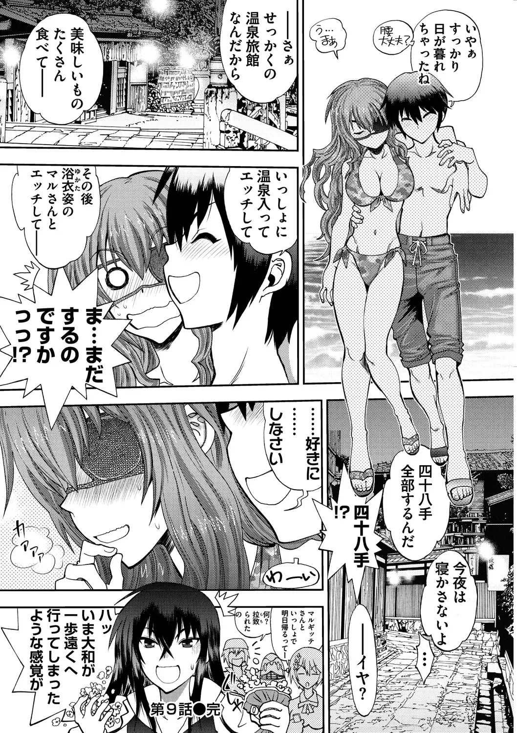 [Yagami Dai] Maji de Watashi ni Koi Shinasai ! S -Shin Heroine Hen- Fhentai - Page 184