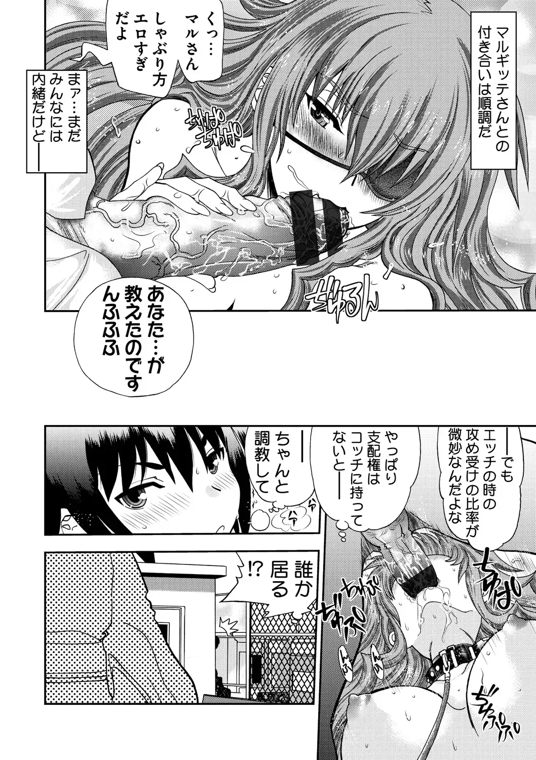 [Yagami Dai] Maji de Watashi ni Koi Shinasai ! S -Shin Heroine Hen- Fhentai - Page 186