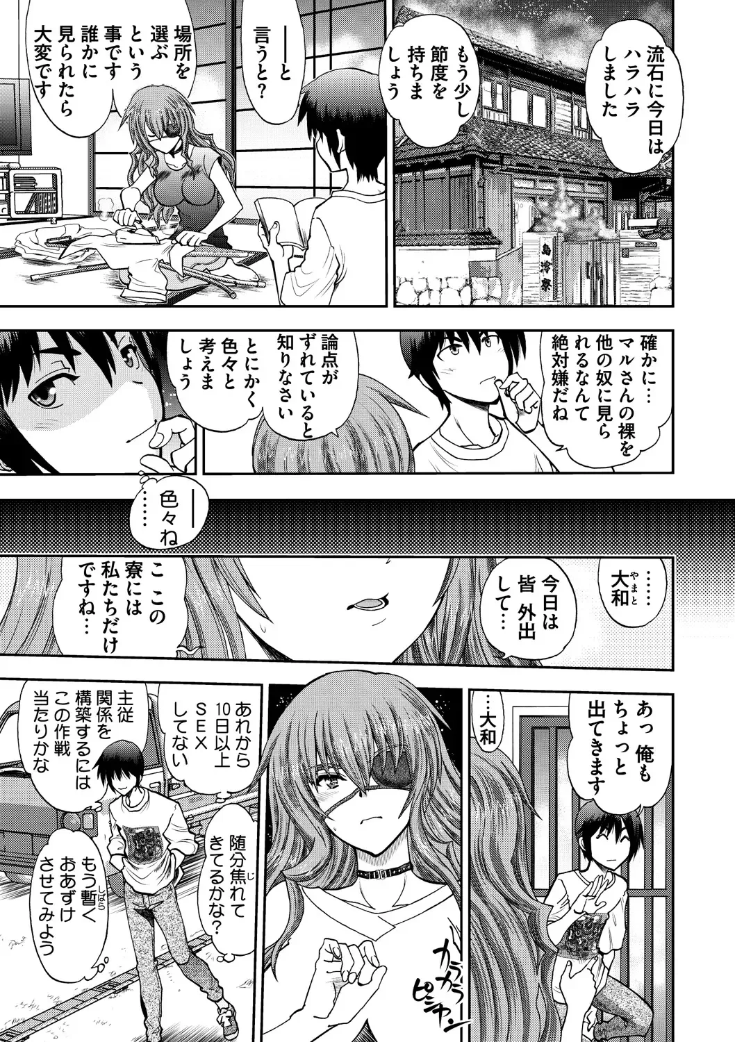 [Yagami Dai] Maji de Watashi ni Koi Shinasai ! S -Shin Heroine Hen- Fhentai - Page 189