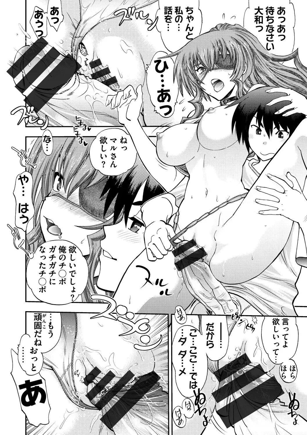[Yagami Dai] Maji de Watashi ni Koi Shinasai ! S -Shin Heroine Hen- Fhentai - Page 196