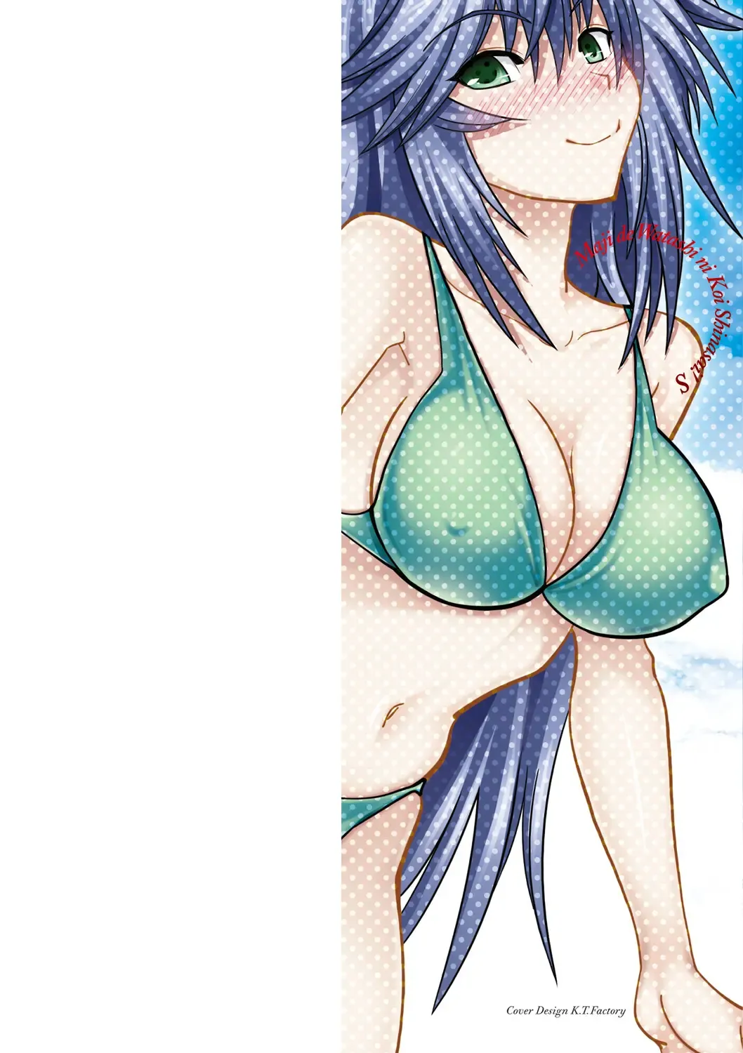 [Yagami Dai] Maji de Watashi ni Koi Shinasai ! S -Shin Heroine Hen- Fhentai - Page 2