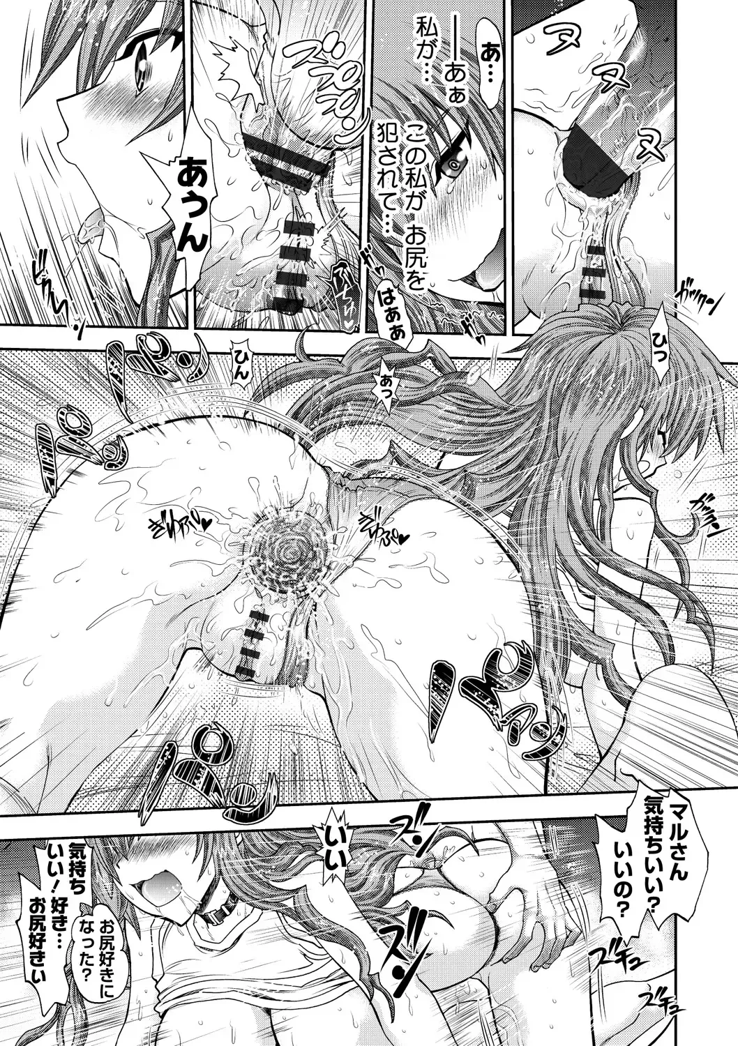 [Yagami Dai] Maji de Watashi ni Koi Shinasai ! S -Shin Heroine Hen- Fhentai - Page 201