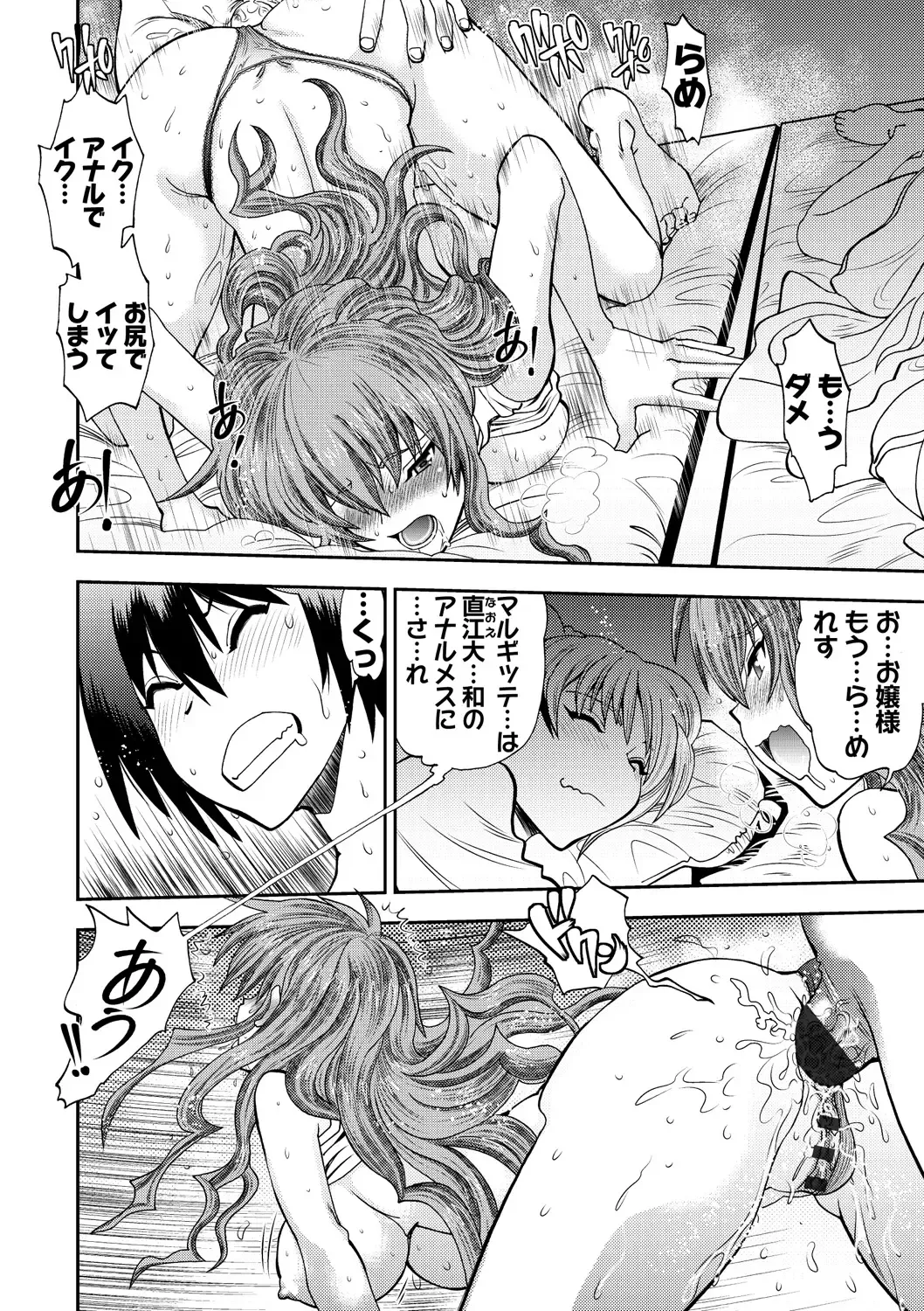 [Yagami Dai] Maji de Watashi ni Koi Shinasai ! S -Shin Heroine Hen- Fhentai - Page 202