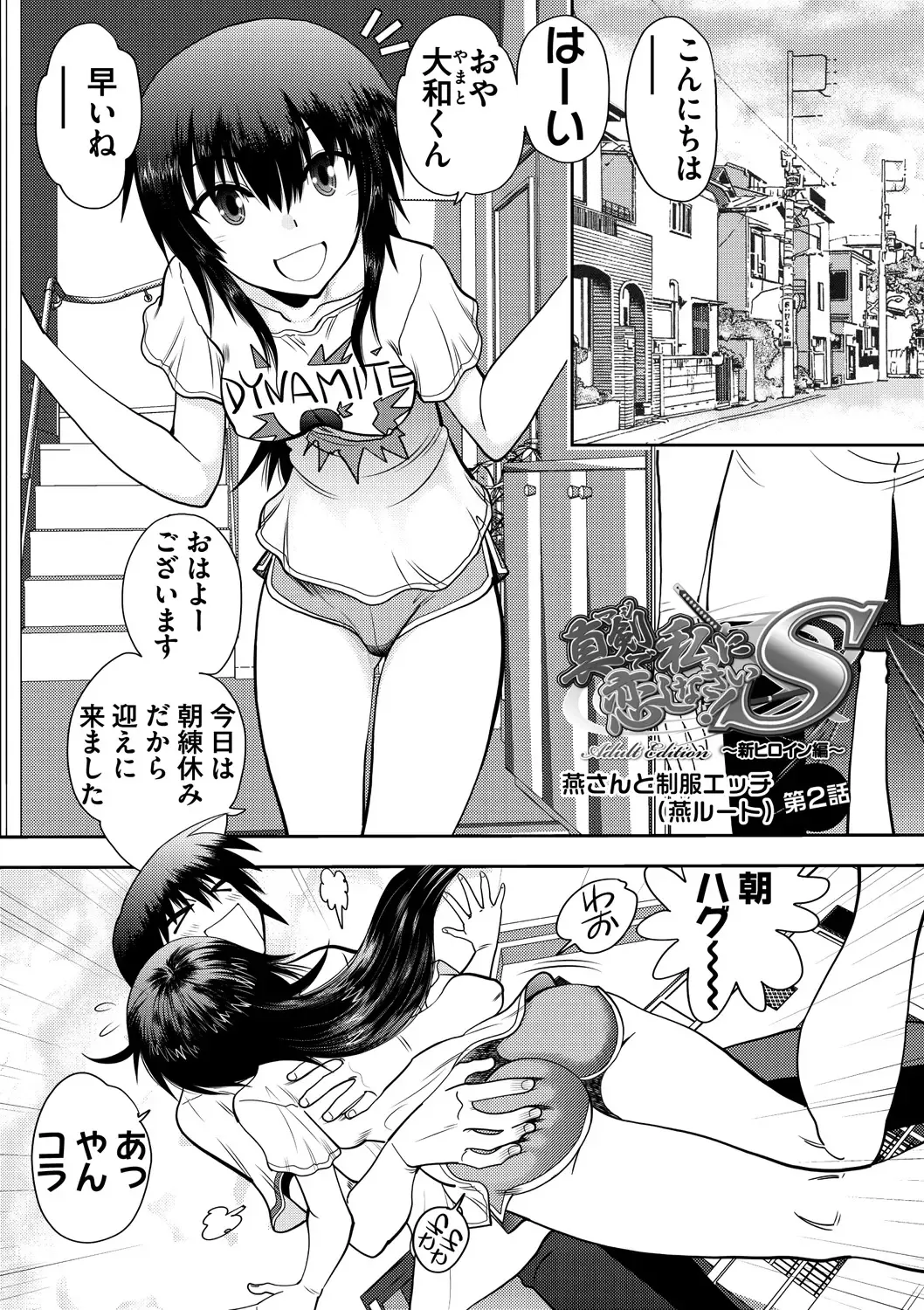 [Yagami Dai] Maji de Watashi ni Koi Shinasai ! S -Shin Heroine Hen- Fhentai - Page 25