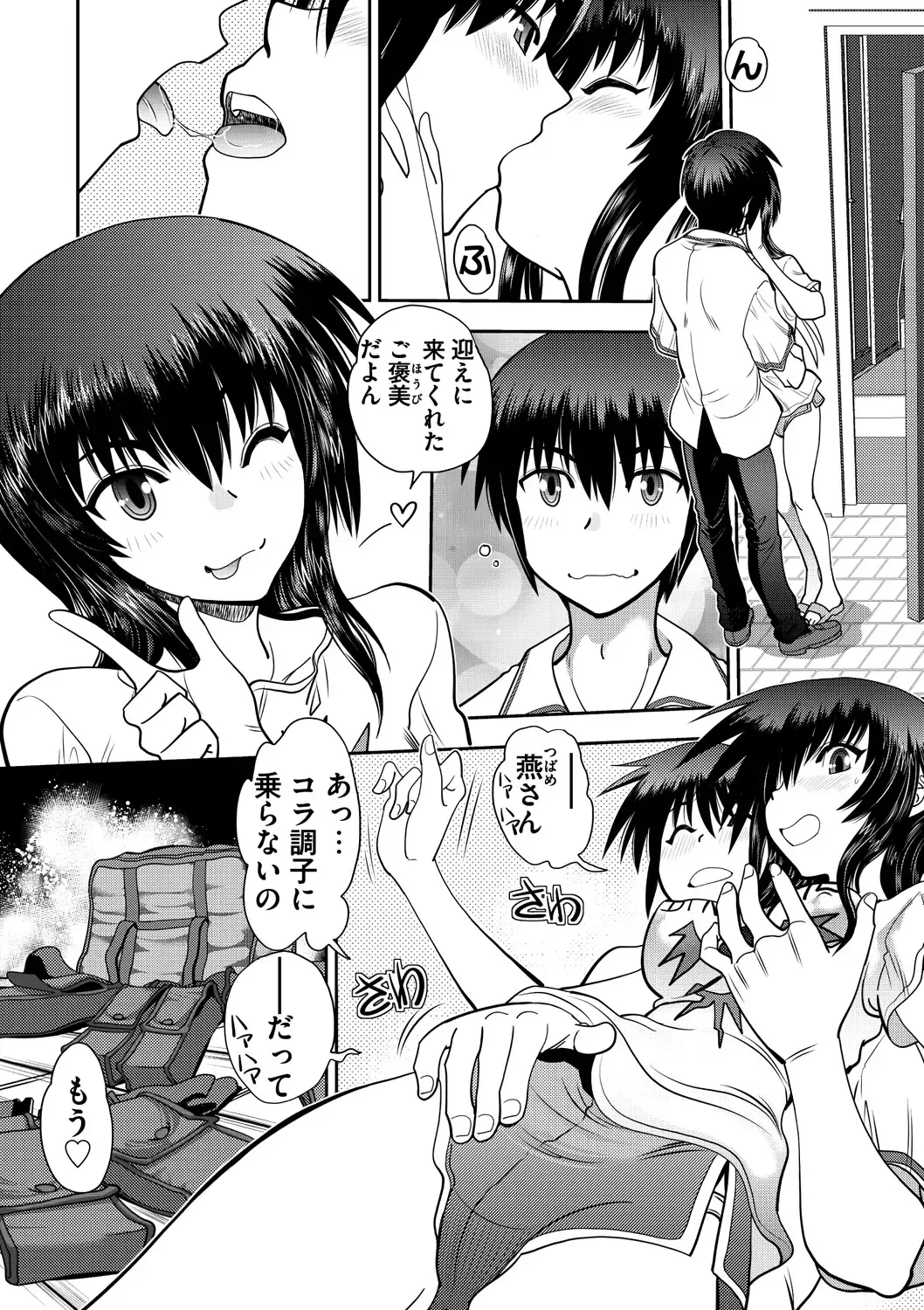 [Yagami Dai] Maji de Watashi ni Koi Shinasai ! S -Shin Heroine Hen- Fhentai - Page 26