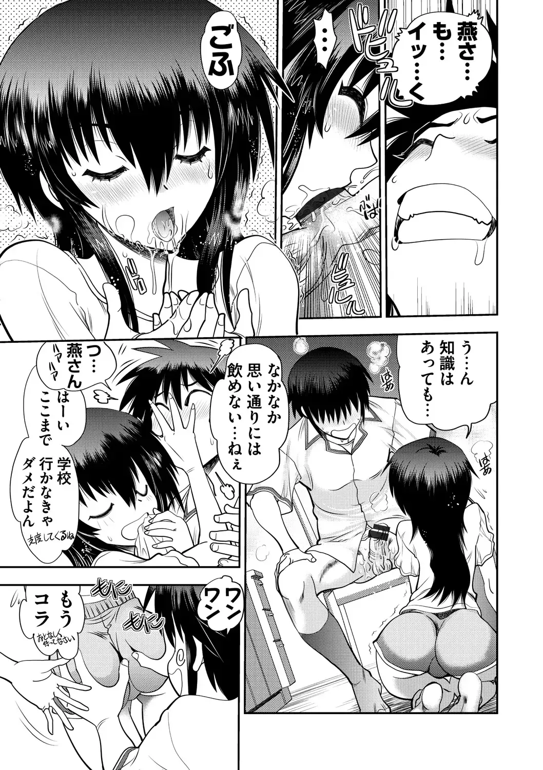 [Yagami Dai] Maji de Watashi ni Koi Shinasai ! S -Shin Heroine Hen- Fhentai - Page 29