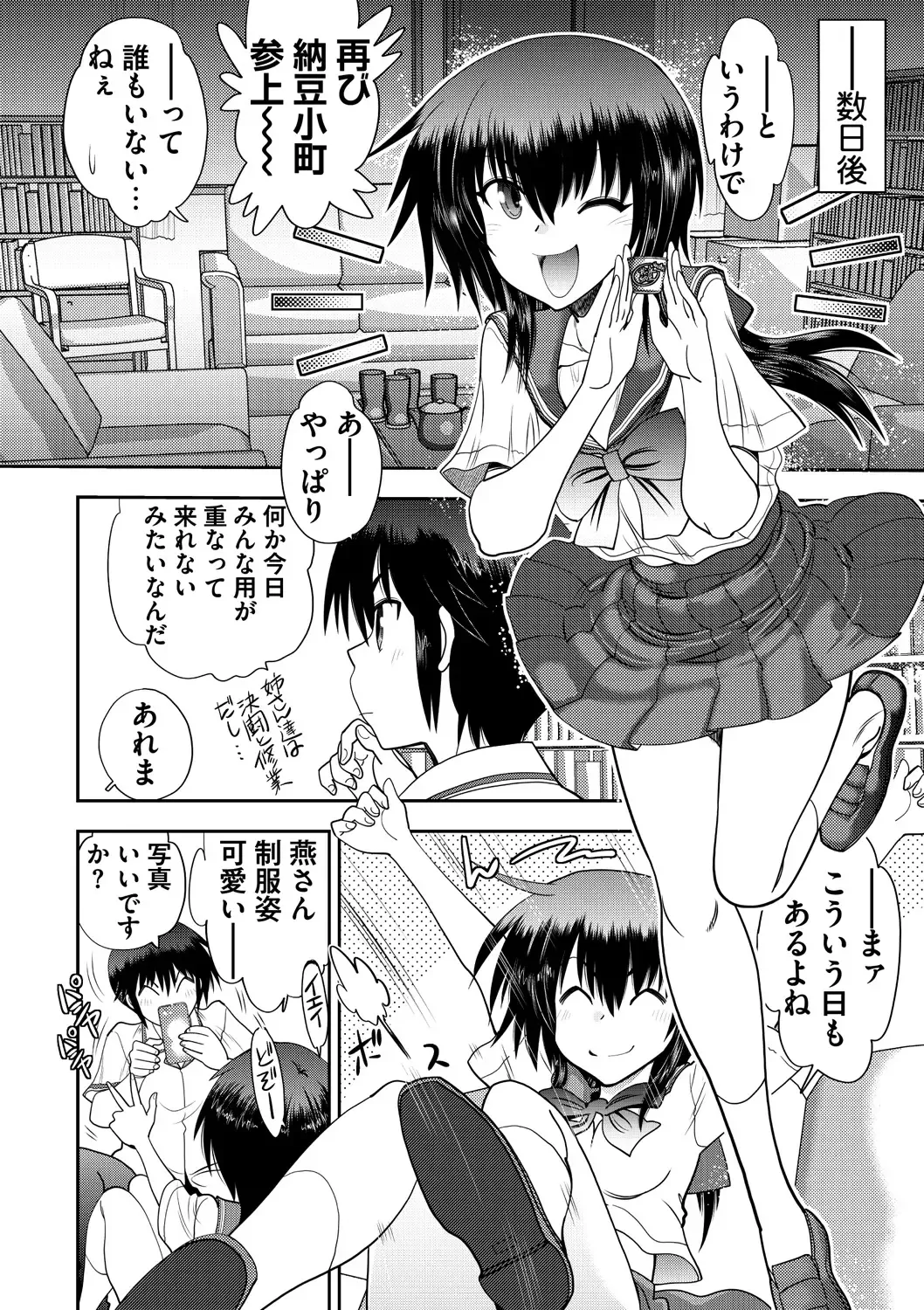 [Yagami Dai] Maji de Watashi ni Koi Shinasai ! S -Shin Heroine Hen- Fhentai - Page 32