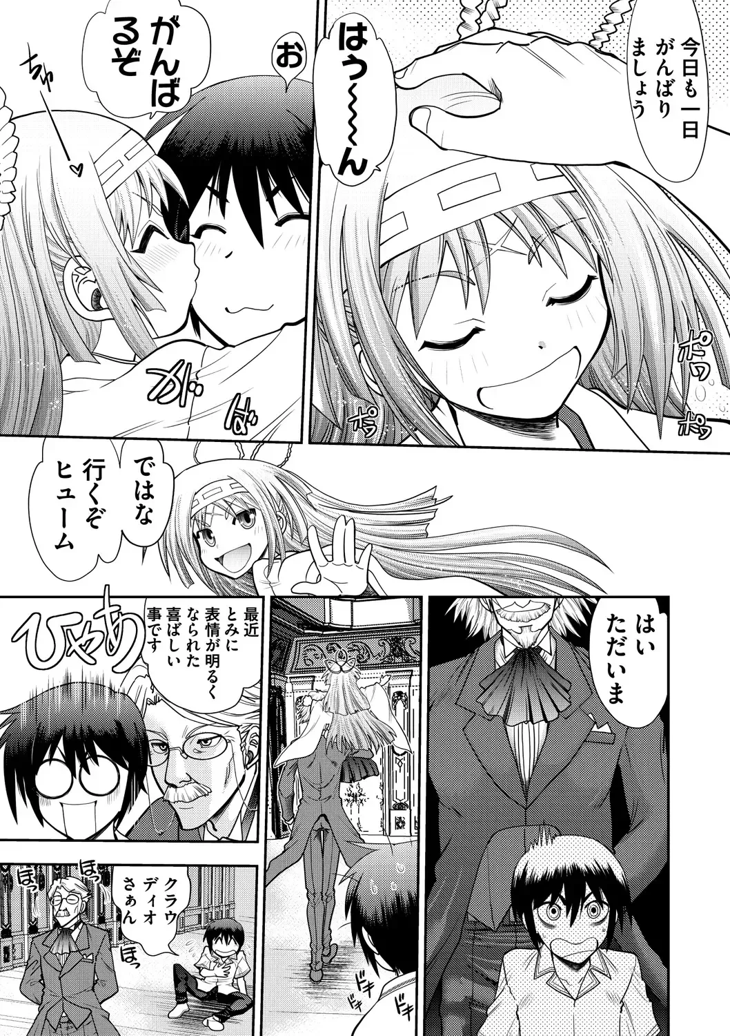 [Yagami Dai] Maji de Watashi ni Koi Shinasai ! S -Shin Heroine Hen- Fhentai - Page 47