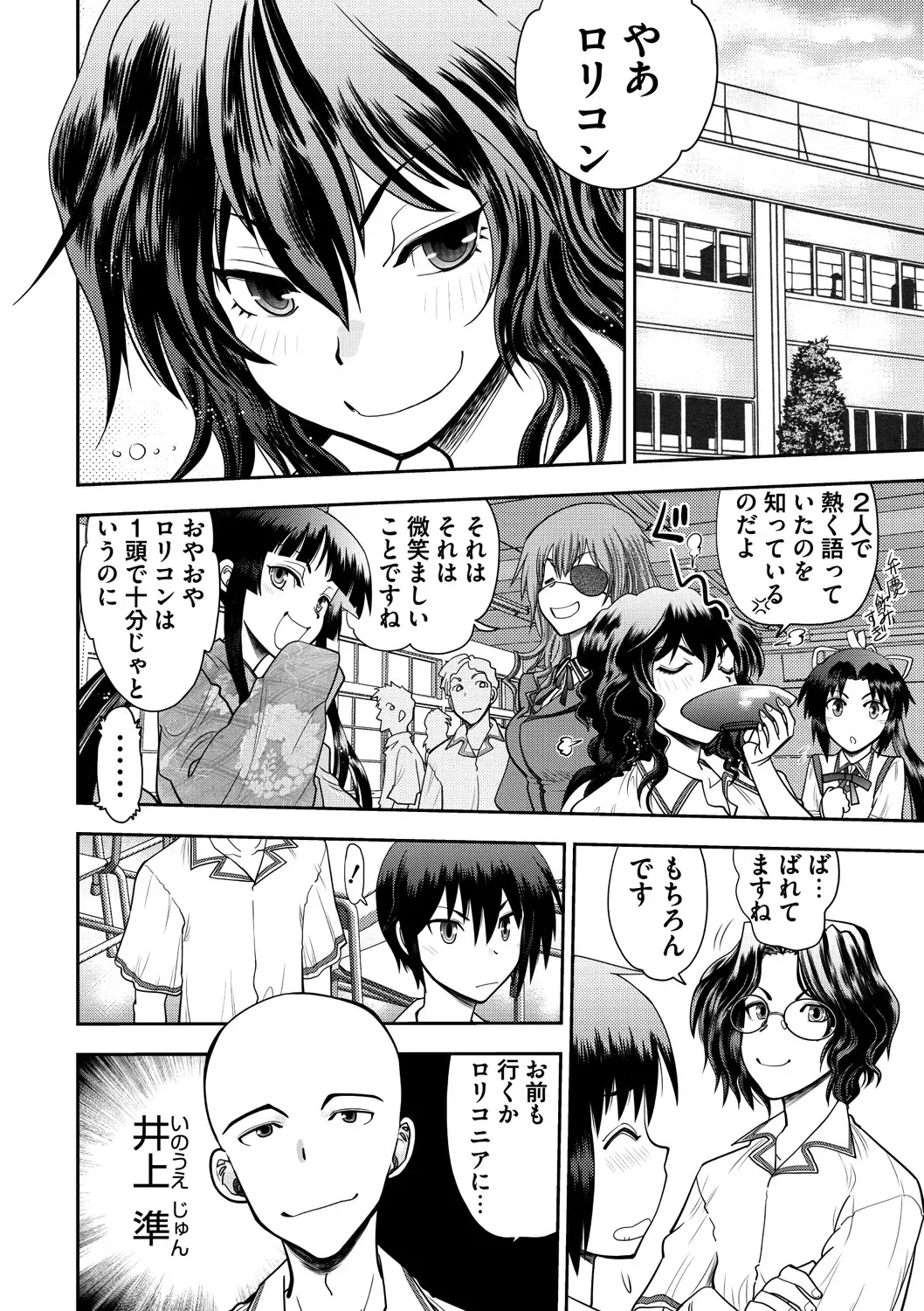 [Yagami Dai] Maji de Watashi ni Koi Shinasai ! S -Shin Heroine Hen- Fhentai - Page 48