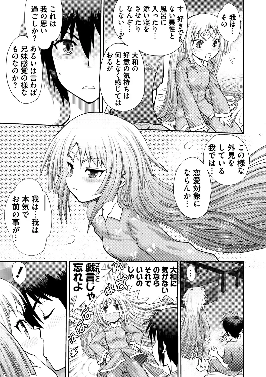 [Yagami Dai] Maji de Watashi ni Koi Shinasai ! S -Shin Heroine Hen- Fhentai - Page 51