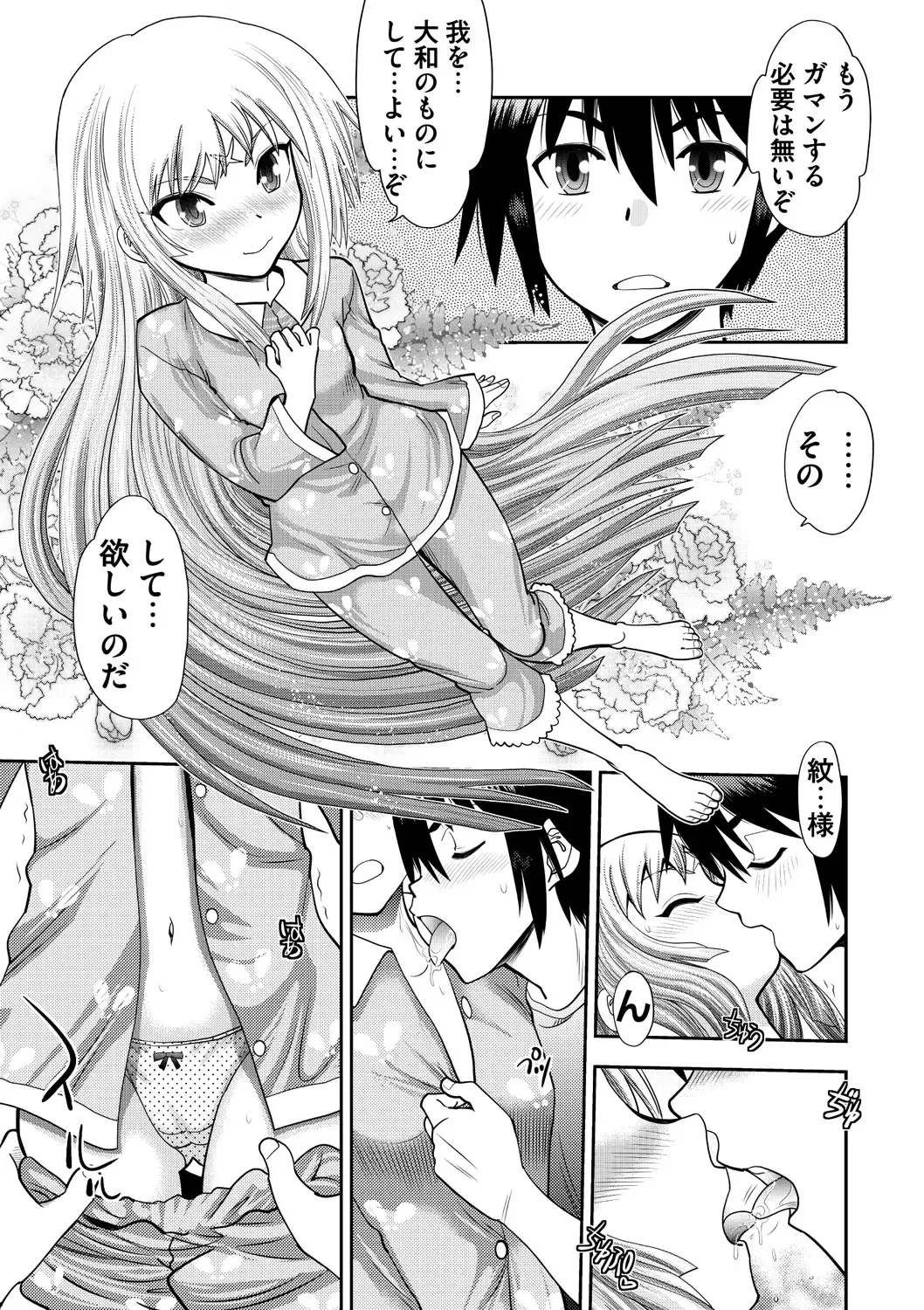 [Yagami Dai] Maji de Watashi ni Koi Shinasai ! S -Shin Heroine Hen- Fhentai - Page 53