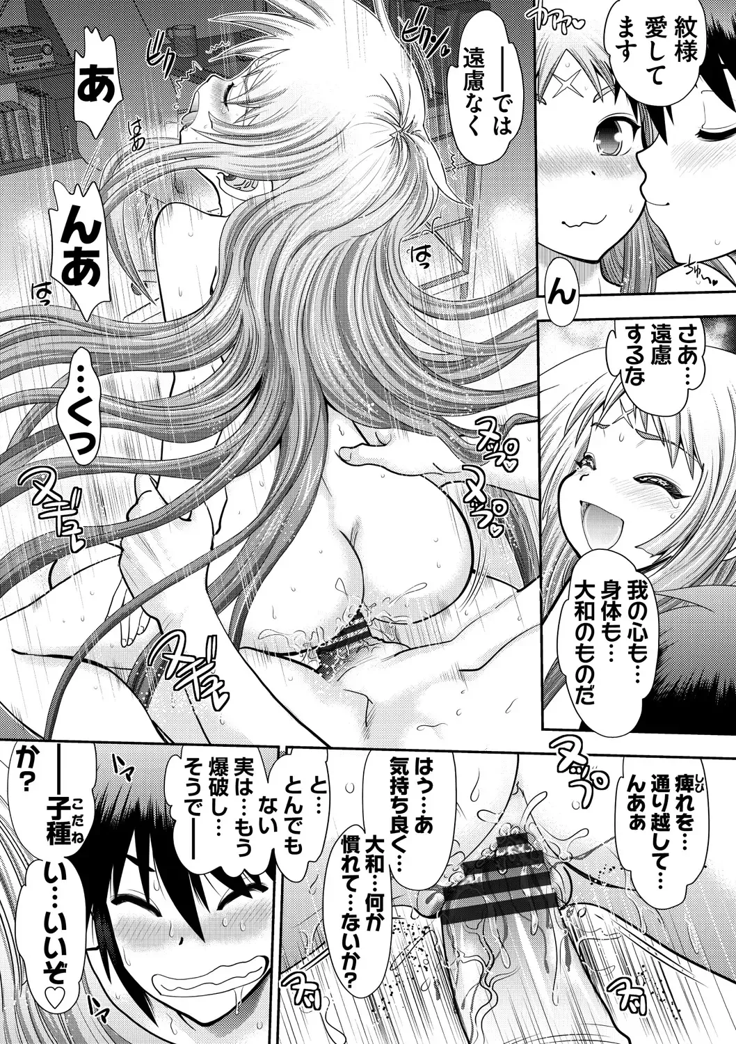 [Yagami Dai] Maji de Watashi ni Koi Shinasai ! S -Shin Heroine Hen- Fhentai - Page 62