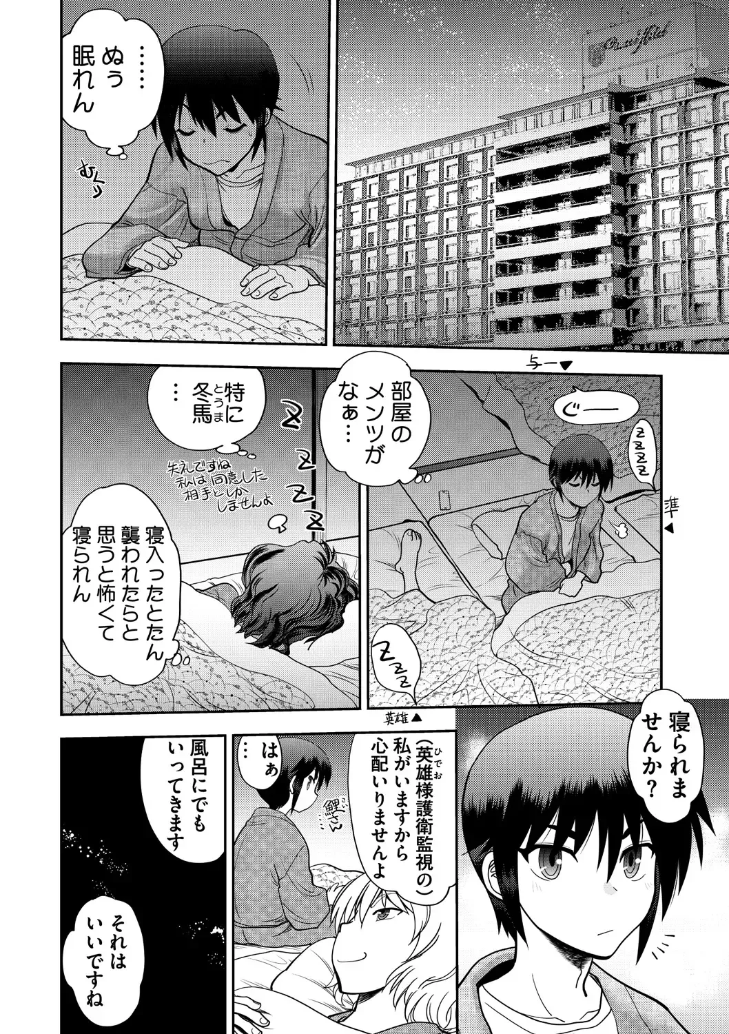[Yagami Dai] Maji de Watashi ni Koi Shinasai ! S -Shin Heroine Hen- Fhentai - Page 66