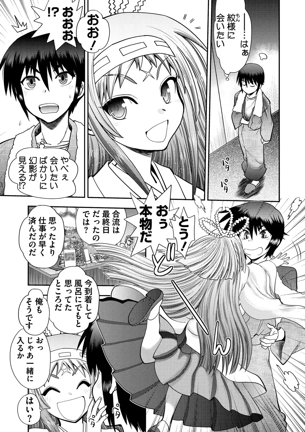 [Yagami Dai] Maji de Watashi ni Koi Shinasai ! S -Shin Heroine Hen- Fhentai - Page 67
