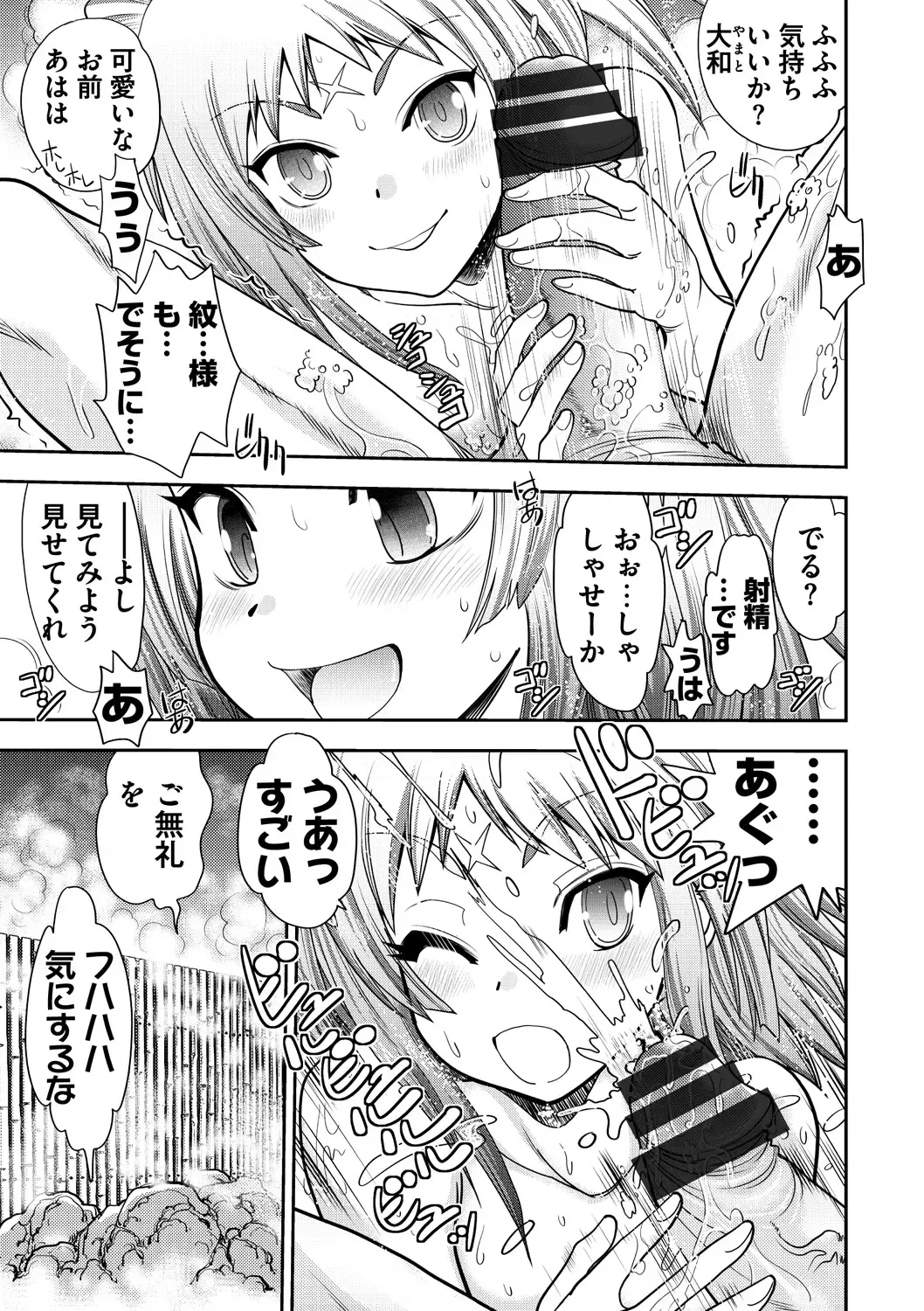 [Yagami Dai] Maji de Watashi ni Koi Shinasai ! S -Shin Heroine Hen- Fhentai - Page 71