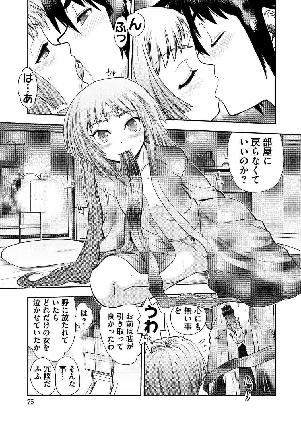 [Yagami Dai] Maji de Watashi ni Koi Shinasai ! S -Shin Heroine Hen- Fhentai - Page 73