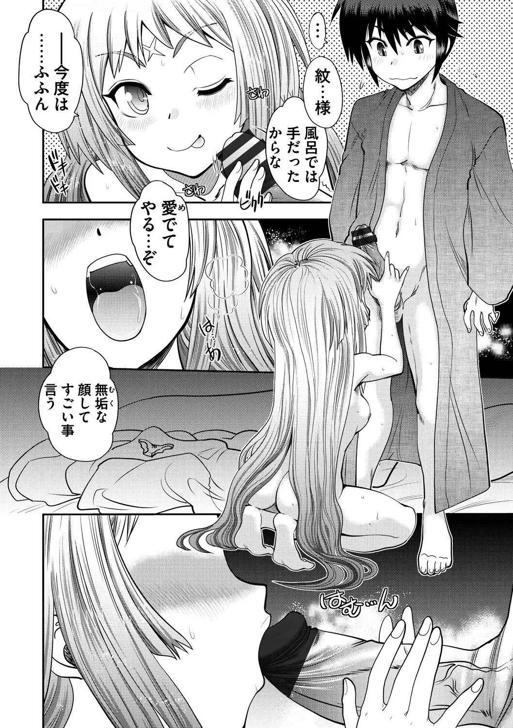 [Yagami Dai] Maji de Watashi ni Koi Shinasai ! S -Shin Heroine Hen- Fhentai - Page 74