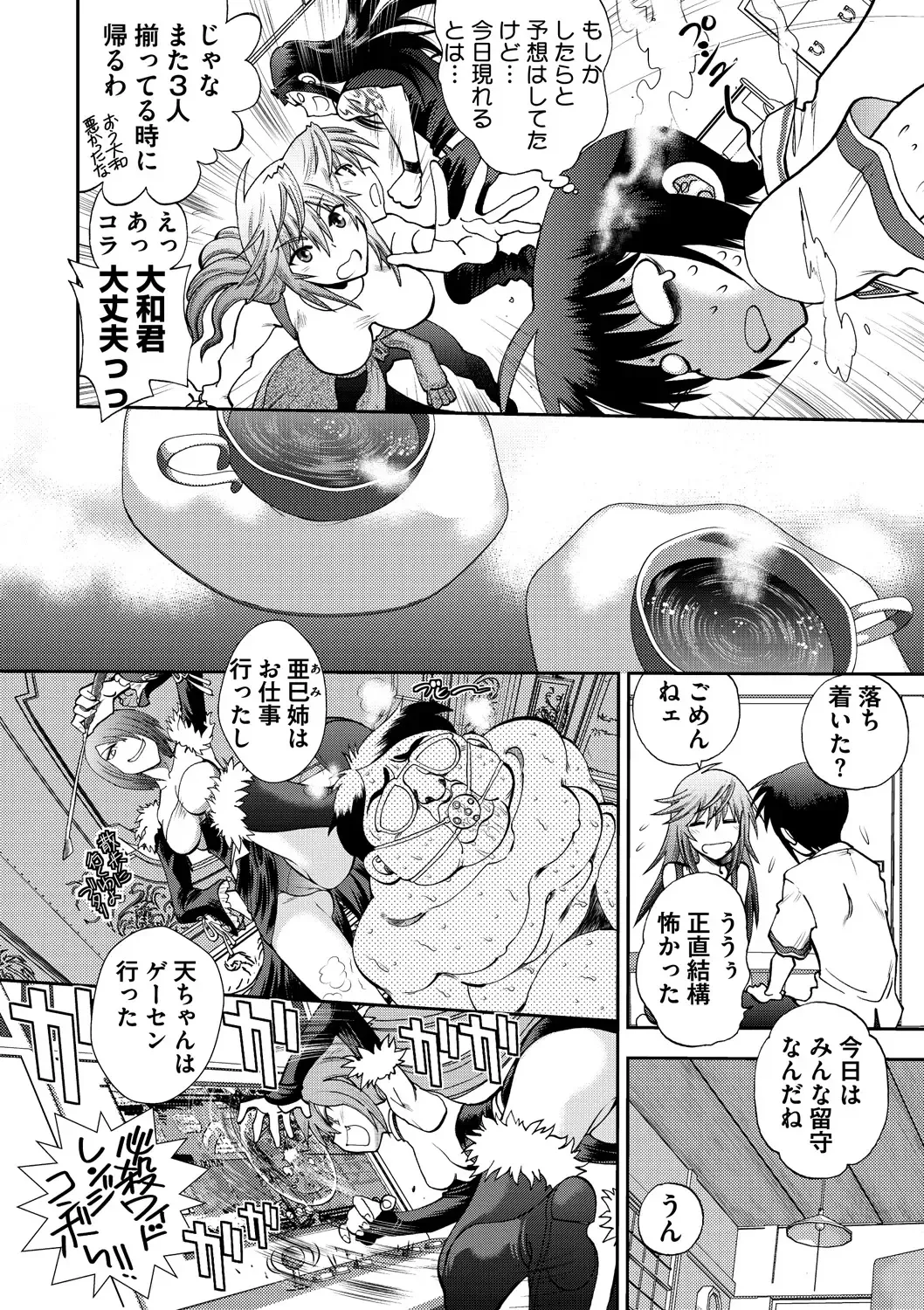 [Yagami Dai] Maji de Watashi ni Koi Shinasai ! S -Shin Heroine Hen- Fhentai - Page 88