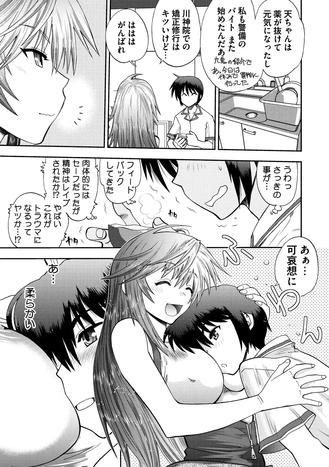 [Yagami Dai] Maji de Watashi ni Koi Shinasai ! S -Shin Heroine Hen- Fhentai - Page 89