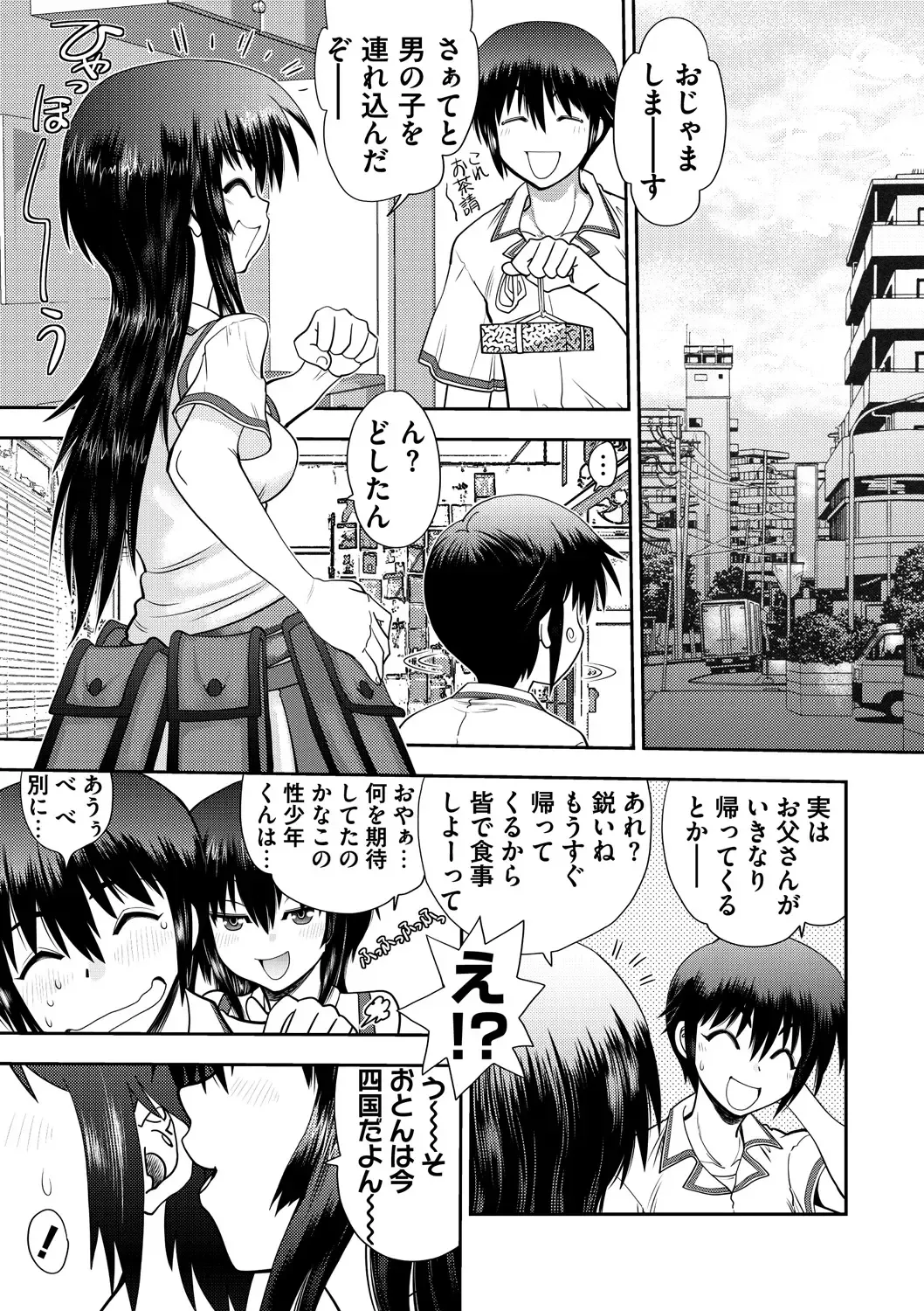 [Yagami Dai] Maji de Watashi ni Koi Shinasai ! S -Shin Heroine Hen- Fhentai - Page 9