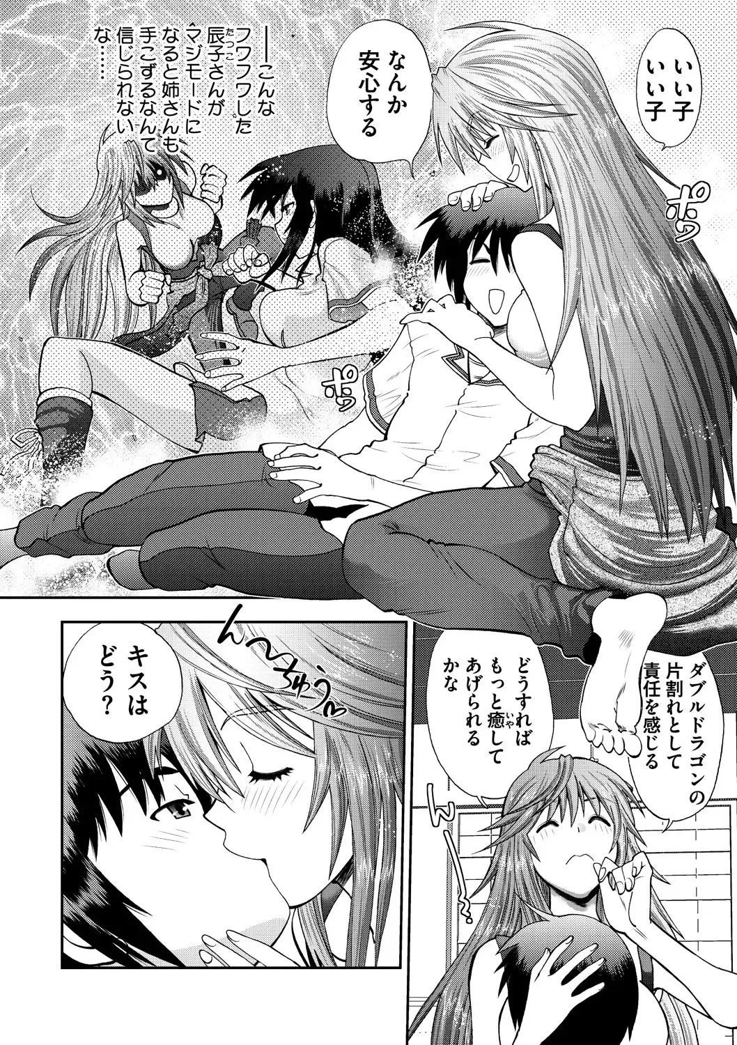 [Yagami Dai] Maji de Watashi ni Koi Shinasai ! S -Shin Heroine Hen- Fhentai - Page 90