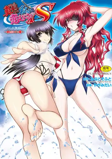 Read [Yagami Dai] Maji de Watashi ni Koi Shinasai ! S -Shin Heroine Hen- - Fhentai