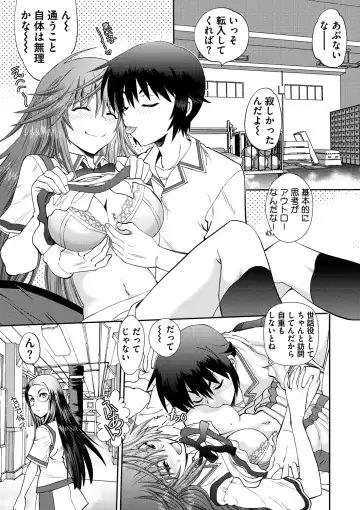 [Yagami Dai] Maji de Watashi ni Koi Shinasai ! S -Shin Heroine Hen- Fhentai - Page 107