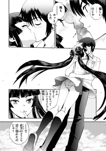[Yagami Dai] Maji de Watashi ni Koi Shinasai ! S -Shin Heroine Hen- Fhentai - Page 126