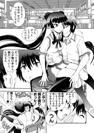 [Yagami Dai] Maji de Watashi ni Koi Shinasai ! S -Shin Heroine Hen- Fhentai - Page 129