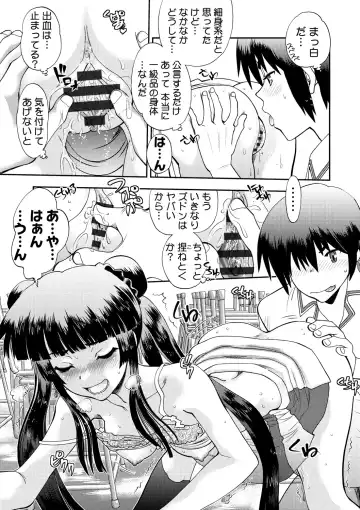 [Yagami Dai] Maji de Watashi ni Koi Shinasai ! S -Shin Heroine Hen- Fhentai - Page 139