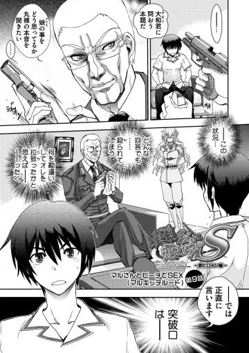 [Yagami Dai] Maji de Watashi ni Koi Shinasai ! S -Shin Heroine Hen- Fhentai - Page 165