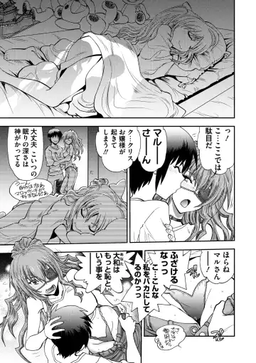 [Yagami Dai] Maji de Watashi ni Koi Shinasai ! S -Shin Heroine Hen- Fhentai - Page 195