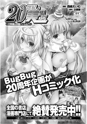 [Yagami Dai] Maji de Watashi ni Koi Shinasai ! S -Shin Heroine Hen- Fhentai - Page 209