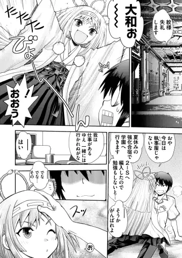 [Yagami Dai] Maji de Watashi ni Koi Shinasai ! S -Shin Heroine Hen- Fhentai - Page 46