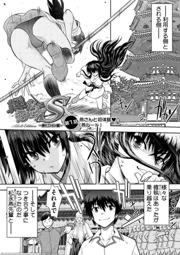 [Yagami Dai] Maji de Watashi ni Koi Shinasai ! S -Shin Heroine Hen- Fhentai - Page 5