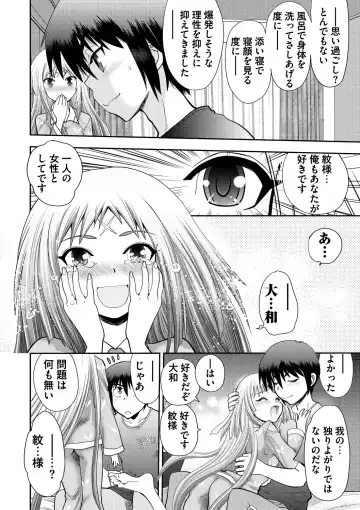 [Yagami Dai] Maji de Watashi ni Koi Shinasai ! S -Shin Heroine Hen- Fhentai - Page 52