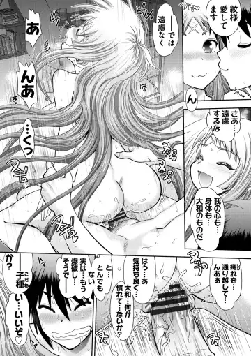 [Yagami Dai] Maji de Watashi ni Koi Shinasai ! S -Shin Heroine Hen- Fhentai - Page 62