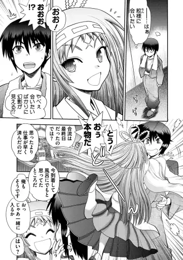 [Yagami Dai] Maji de Watashi ni Koi Shinasai ! S -Shin Heroine Hen- Fhentai - Page 67