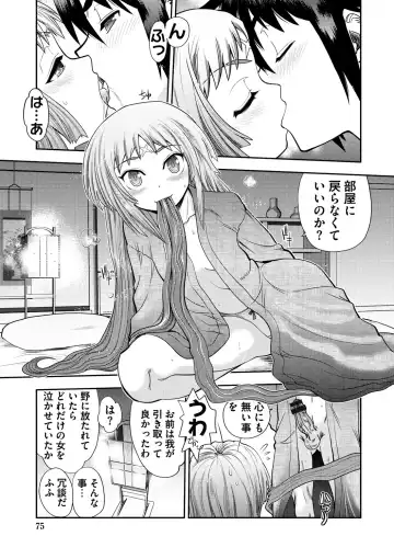 [Yagami Dai] Maji de Watashi ni Koi Shinasai ! S -Shin Heroine Hen- Fhentai - Page 73